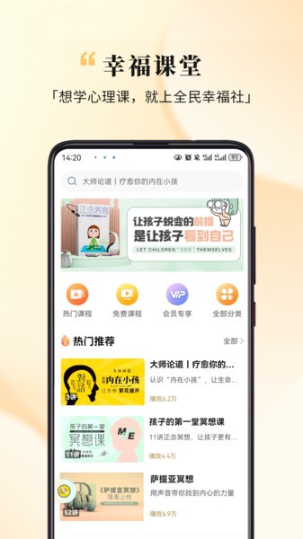 全民幸福社图1