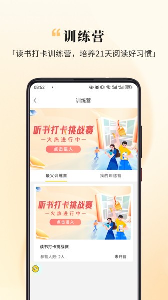 全民幸福社图2