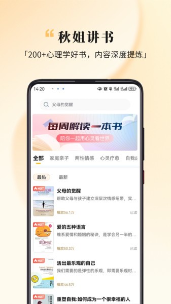 全民幸福社图3
