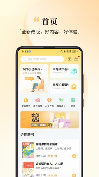 全民幸福社图4