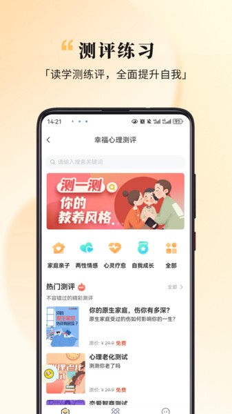 全民幸福社图5