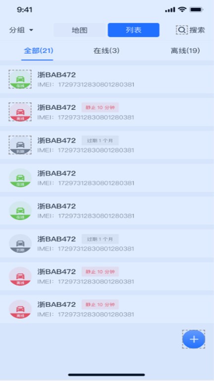 途狐管车软件图2