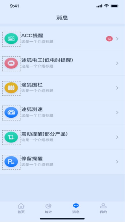 途狐管车软件图3