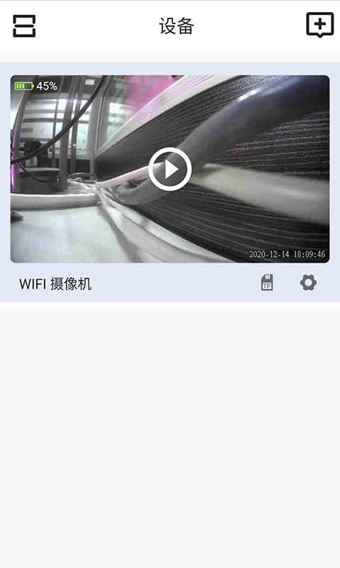 laicam摄像机视频软件图1