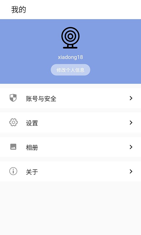 laicam摄像机视频软件图3