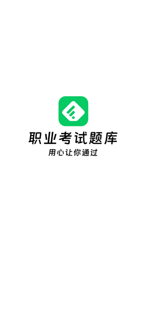 做题家