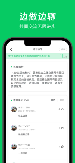 做题家