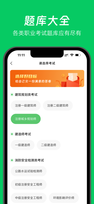 做题家