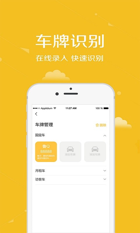 安居公社手机版