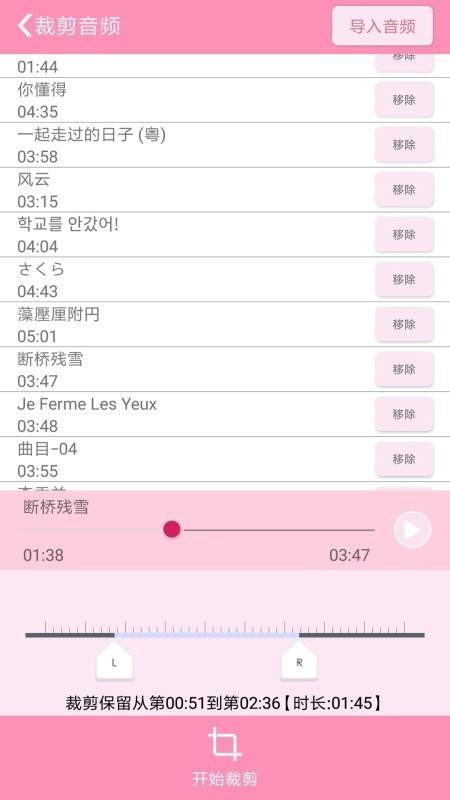裁剪切视频软件免费版