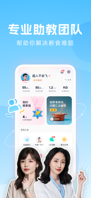 柚子轻断食免费版(2)