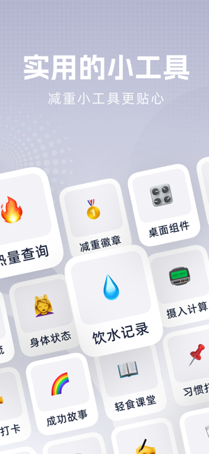 柚子轻断食免费版(3)