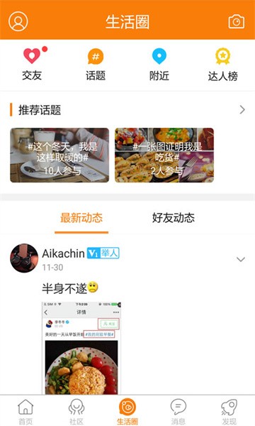 重庆奉节生活网