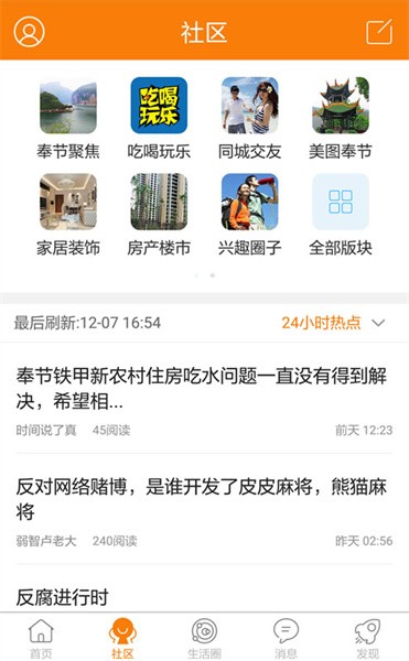 重庆奉节生活网