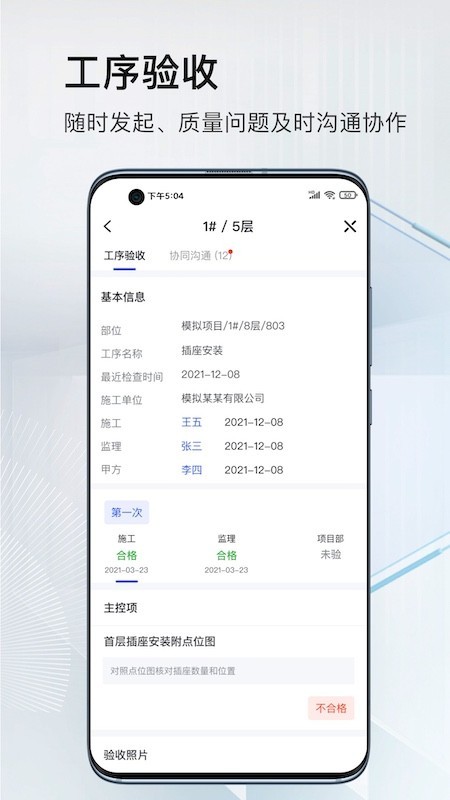 河狸云数据官方最新版图2