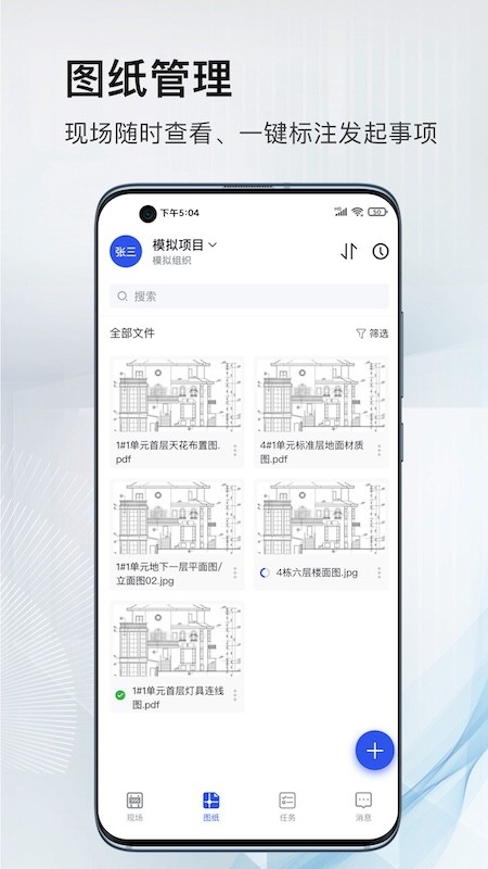 河狸云数据官方最新版图3
