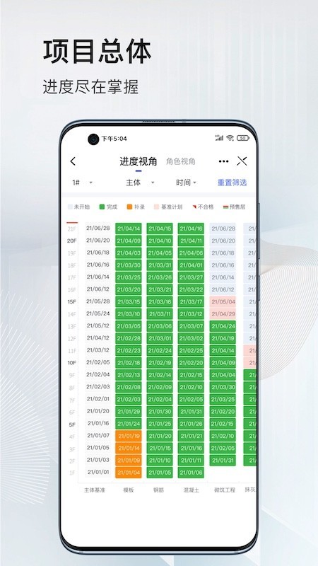 河狸云数据官方最新版图4
