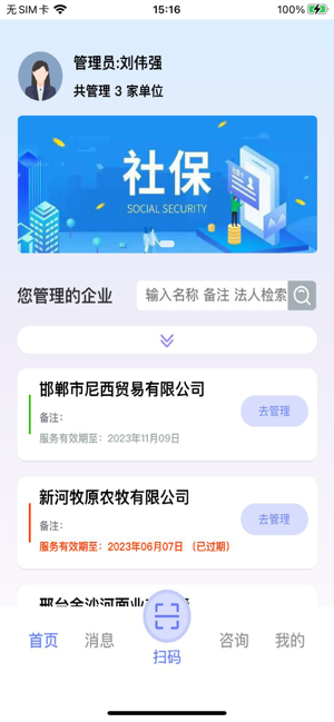丁香管家无广告版图1
