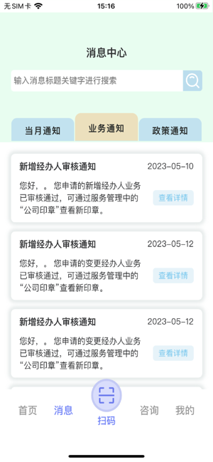丁香管家无广告版图2