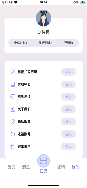 丁香管家无广告版图5