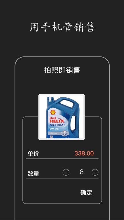 百草进销存销售管理软件最新免费版图1
