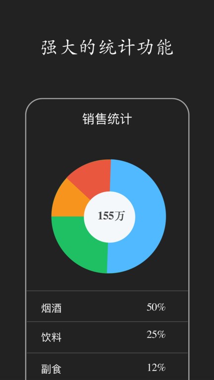 百草进销存销售管理软件最新免费版图3