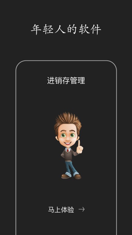 百草进销存销售管理软件最新免费版图4