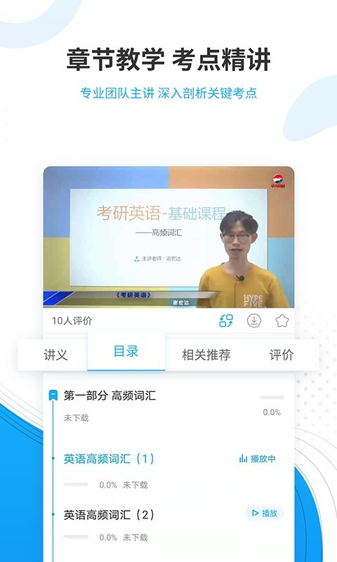考研准题库软件
