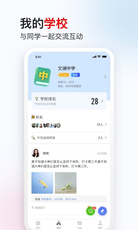 木卫六跑步机安卓直装版图2