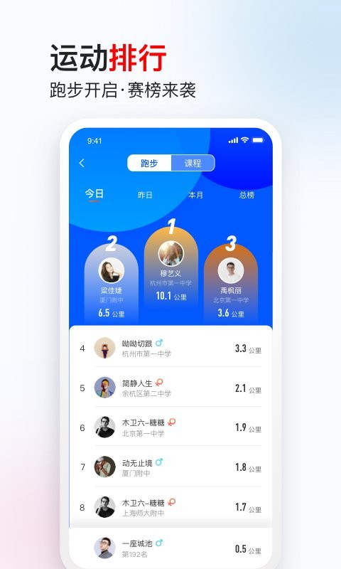 木卫六跑步机安卓直装版图3