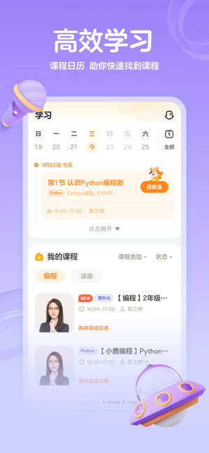 帮帮编程最新版图1