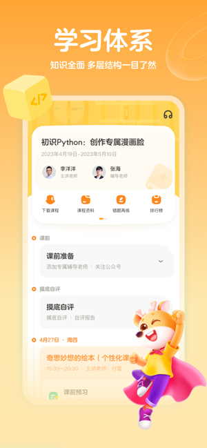 帮帮编程最新版图3