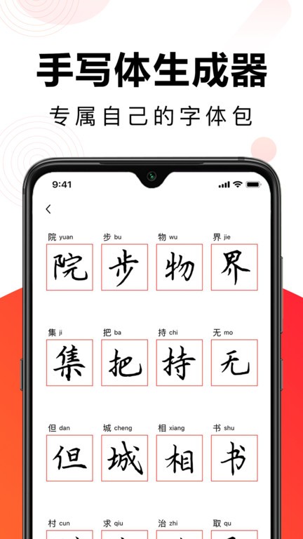 毛钢字帖原版图3