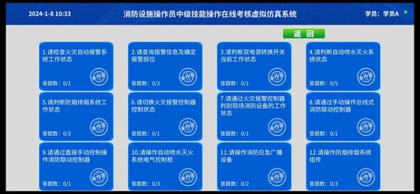 学小天实操模拟图1
