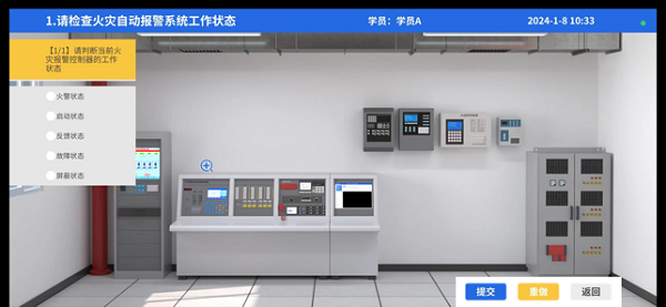学小天实操模拟图2