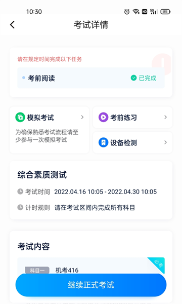 即刻考图1