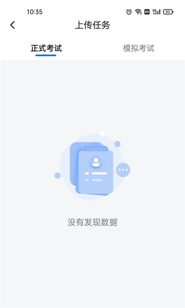 即刻考图3