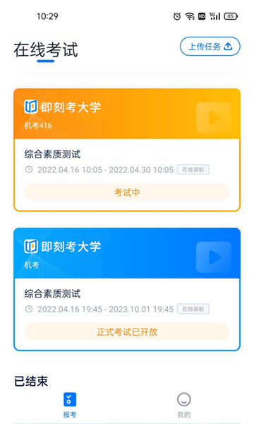 即刻考图4