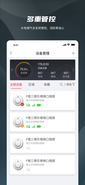 海康守望免费版图2