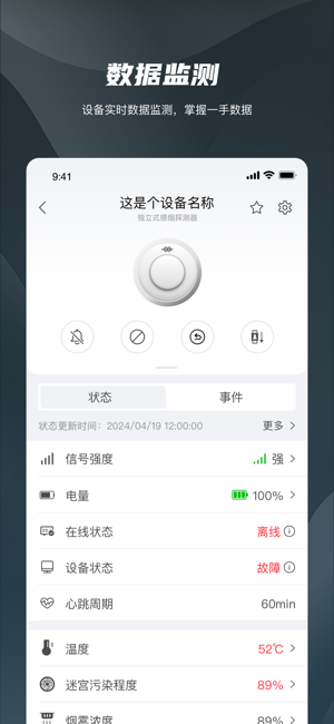 海康守望免费版图4