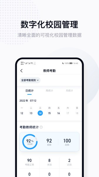 拾光喵教师无广告版图1