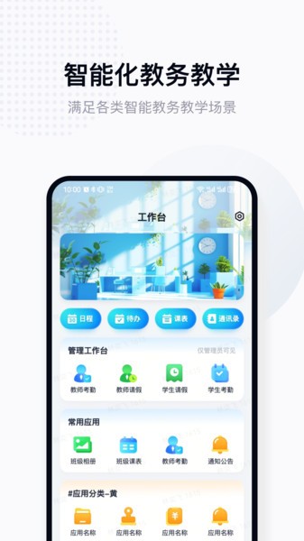 拾光喵教师无广告版图2