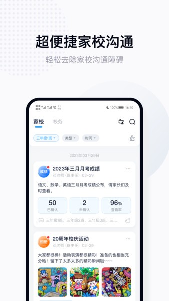 拾光喵教师无广告版图3