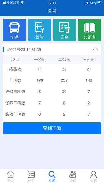 金山机务无广告版图3