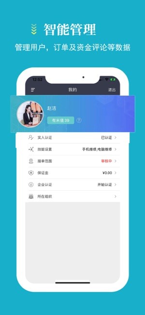 蓄客多平台图2