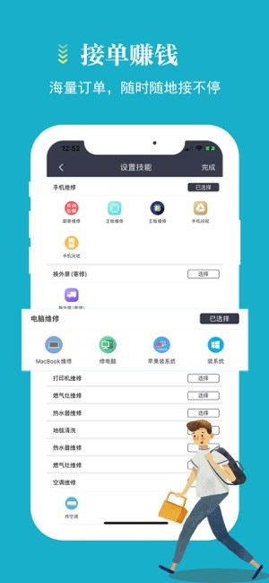 蓄客多平台图3