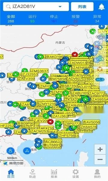 易流冷链帮图2