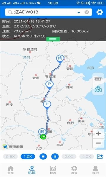 易流冷链帮图3