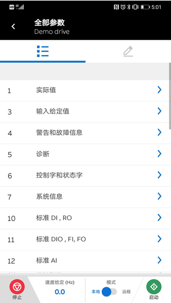 drivetune安卓版图3