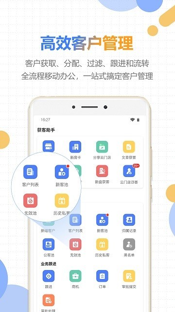 好房云平台
